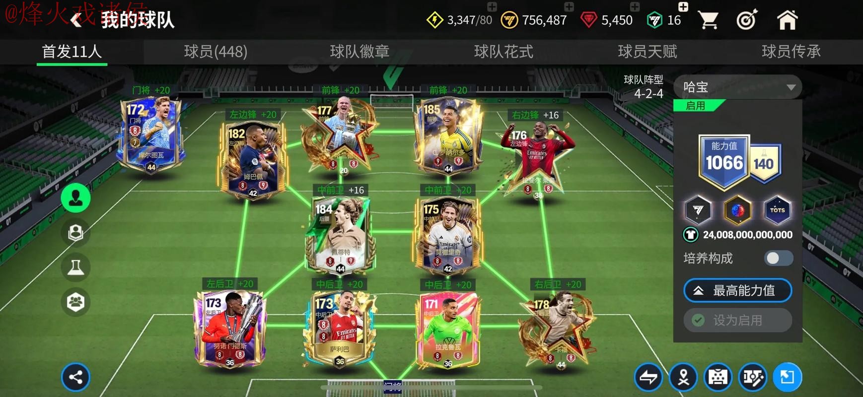 世界杯买球网站热门推荐分析