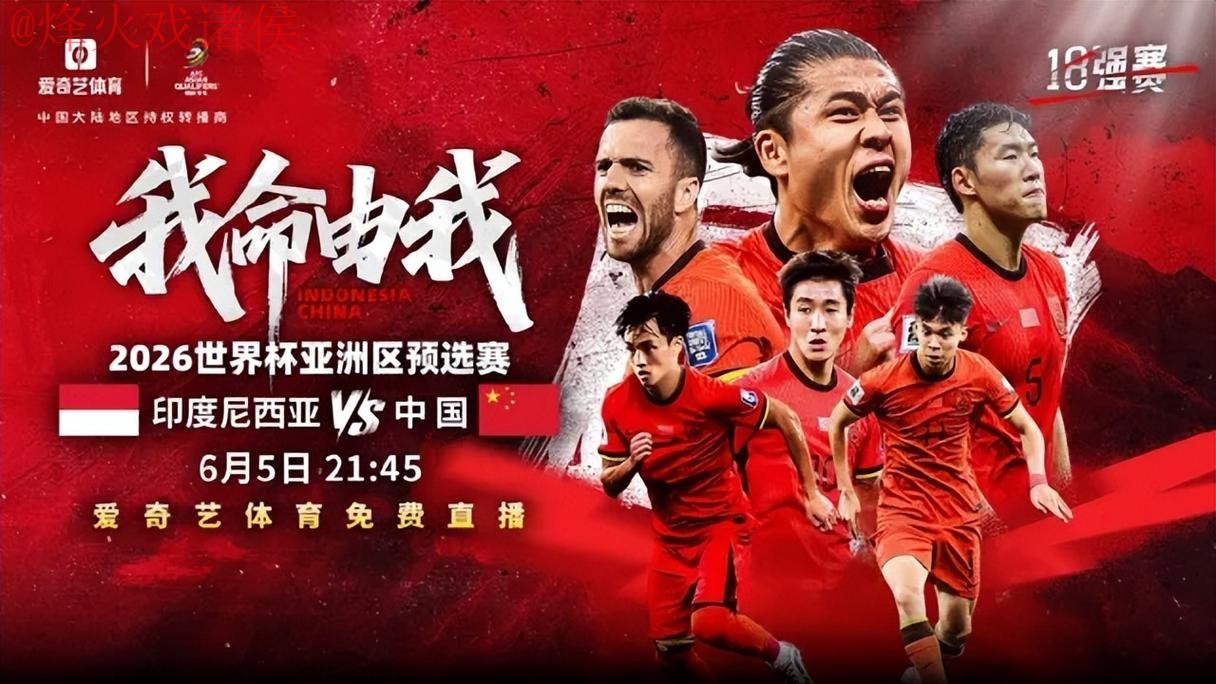 2026世界杯直播高清观看平台推荐 2026世界杯直播高清观看平台推荐