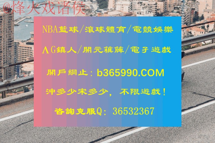 世界杯滚球稳定入口最新网址