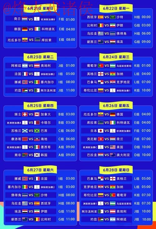 世界杯外围免费最佳推荐