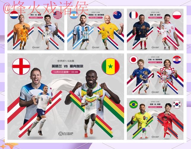 全面解读：世界杯外围分析最佳策略