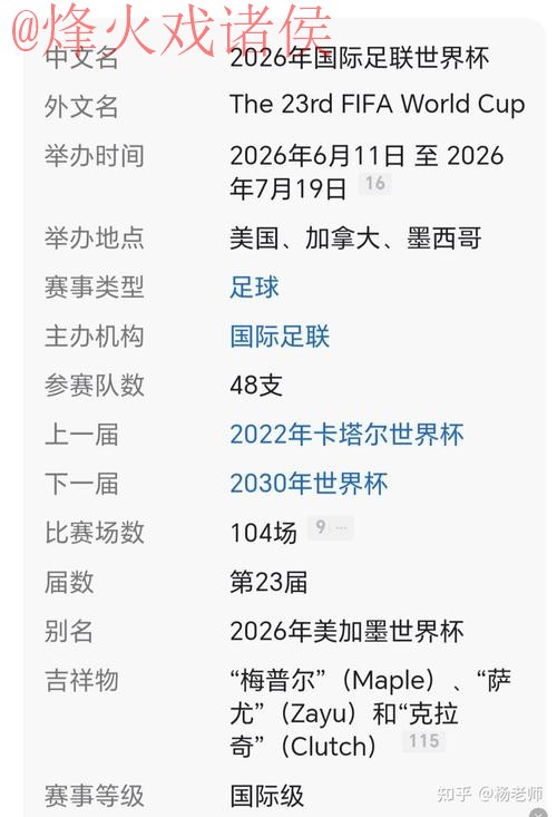 2026世界杯买球网页版全站指南
