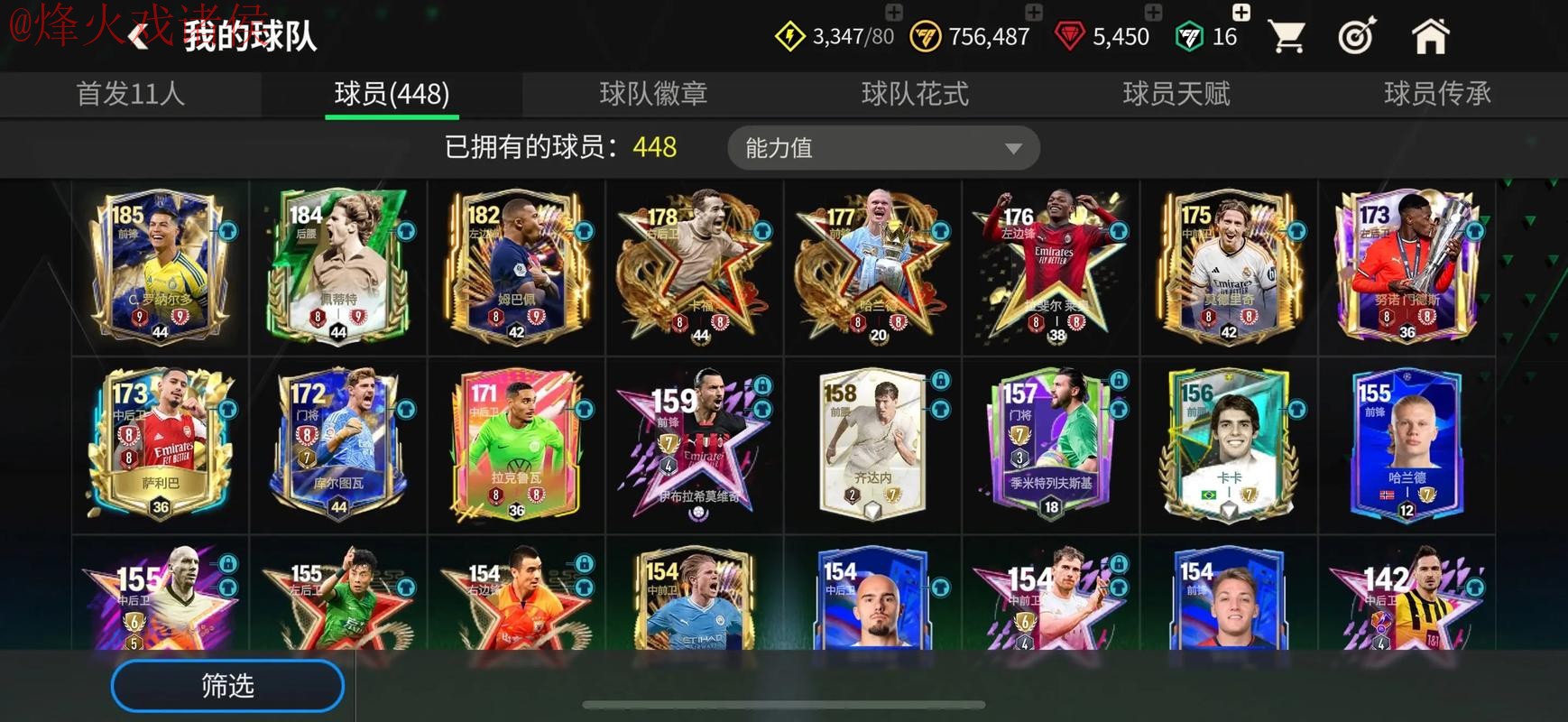 手机端访问世界杯比分入口地址大全