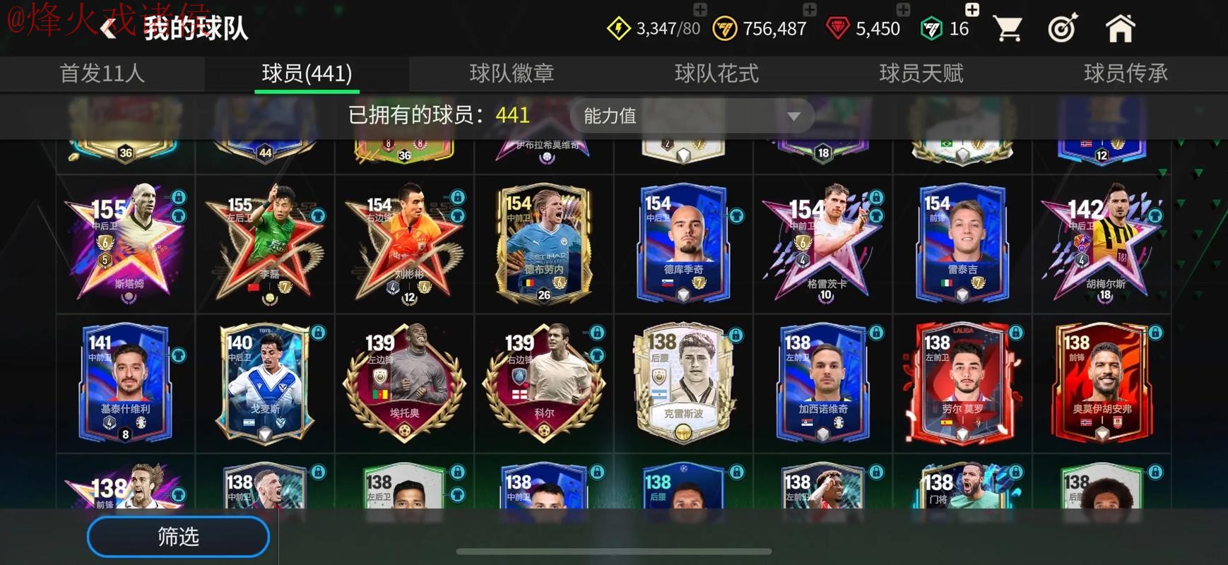 手机端访问世界杯比分入口地址大全