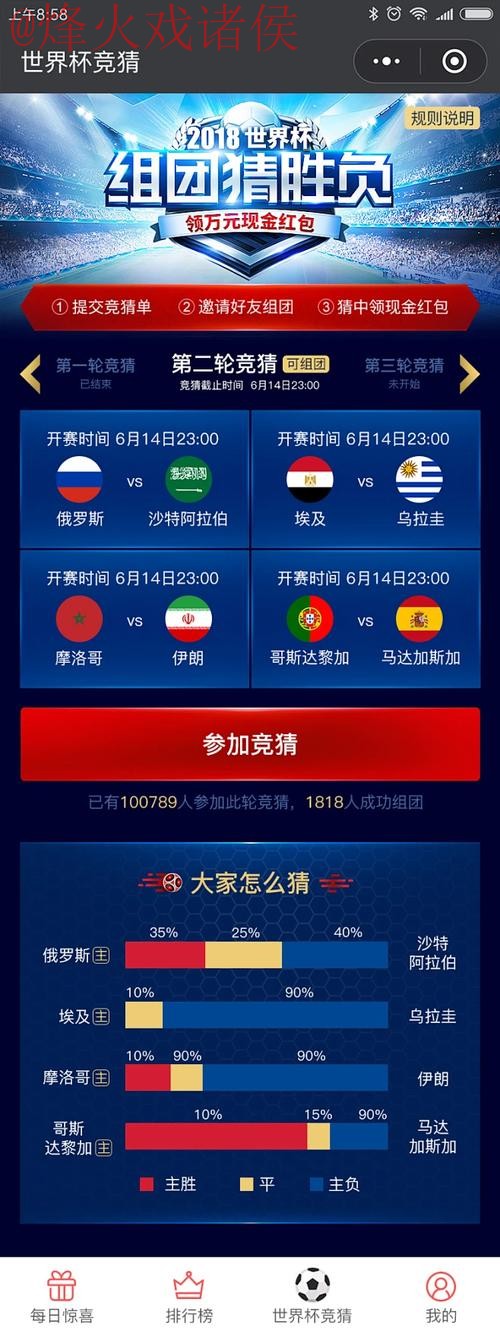 世界杯竞猜安卓官方平台