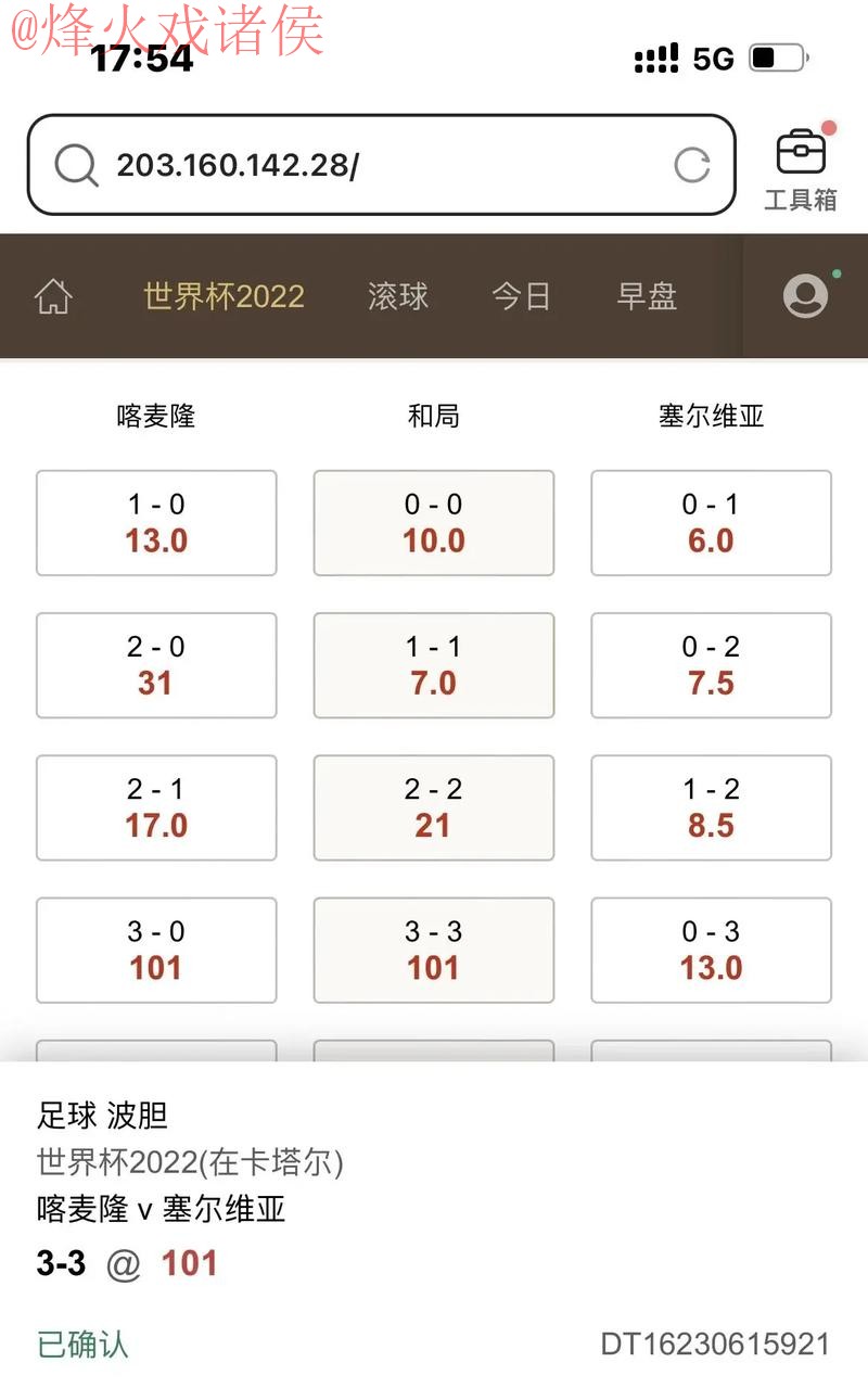 全面解析世界杯滚球最新入口地址