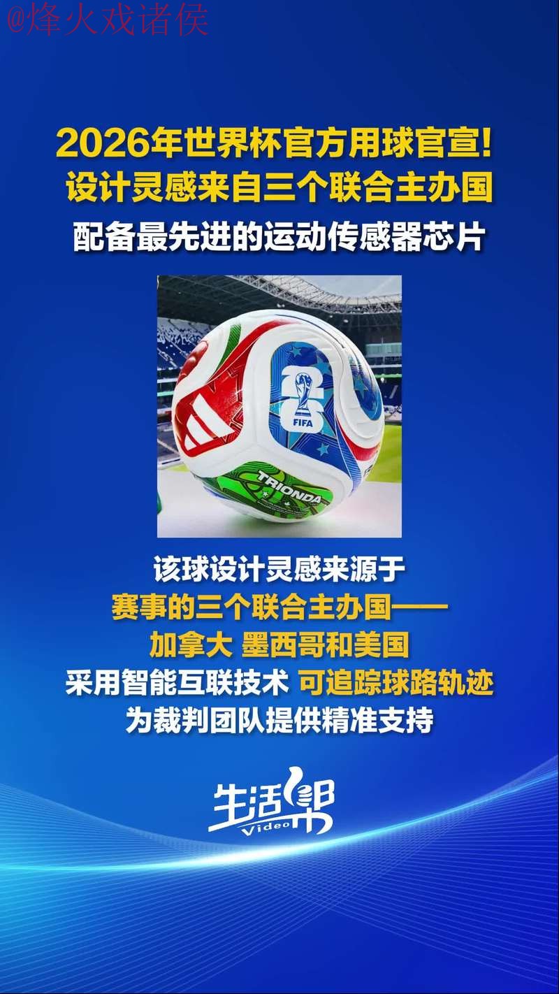 2026世界杯外围开户官方平台推荐