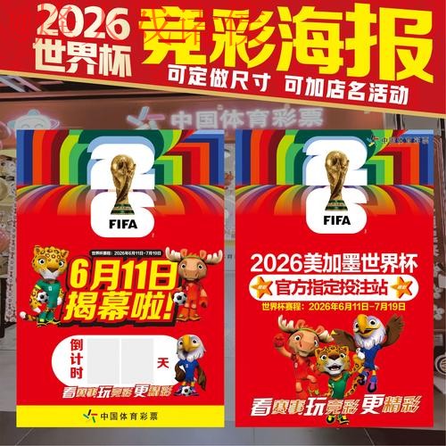 世界杯投注最新全站指南攻略