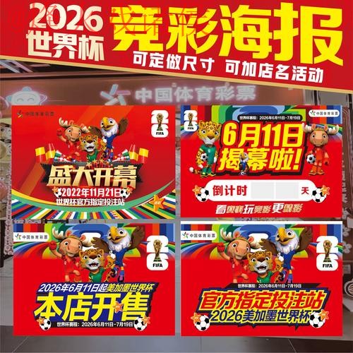 2026世界杯竞猜实时下注官方网站