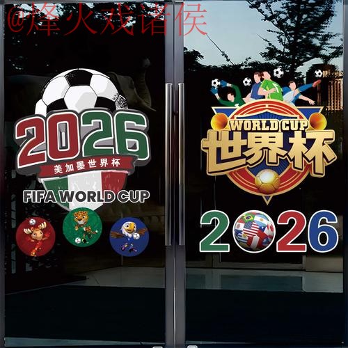 全面解析：2026世界杯竞猜在线入口地址指南
